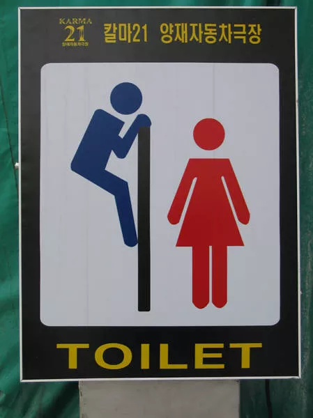 Creative restroom signs - #28 